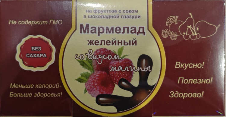  Мармелад в шоколаде "Малина" 120г в Бугульме