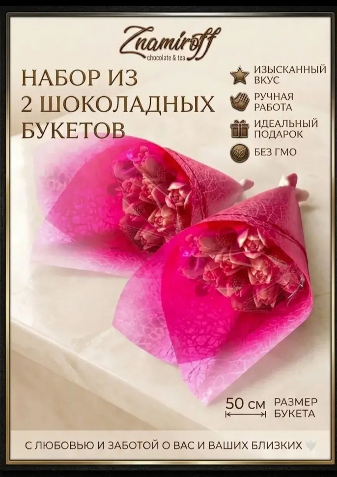  Букеты из фигурного шоколада и мармелада "Тюльпаны бело-розовые"(коробка два по 350г букета по 11 тюльпанов)    в Бугульме