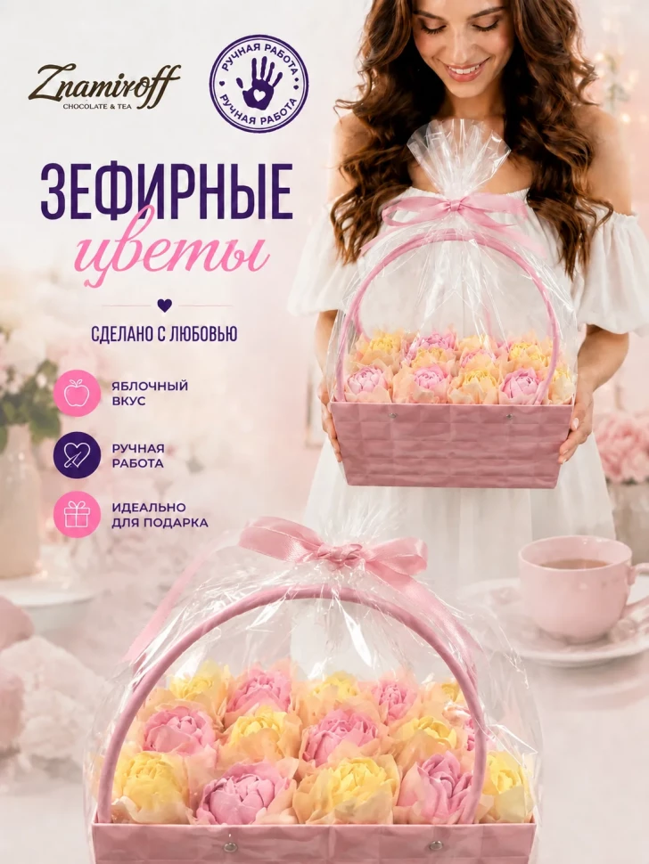    Сумка-корзинка с зефирными цветами 280г, Размер XL жёлто-розовые бутоны в Бугульме