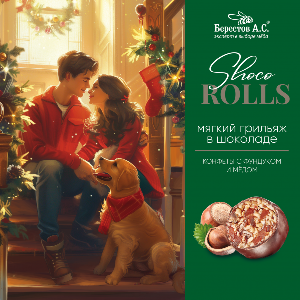 №2 Берестов Shoco Rolls конфеты с фундуком, цукатами моркови  и медом 135г  в Бугульме